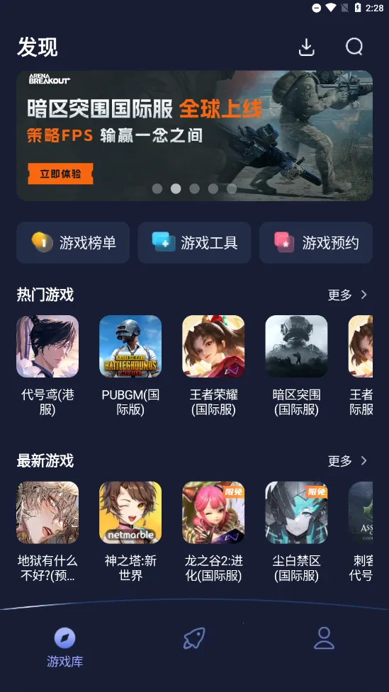 Ұ��������2025�ٷ����°汾v2.4.0 ��׿���ͼ