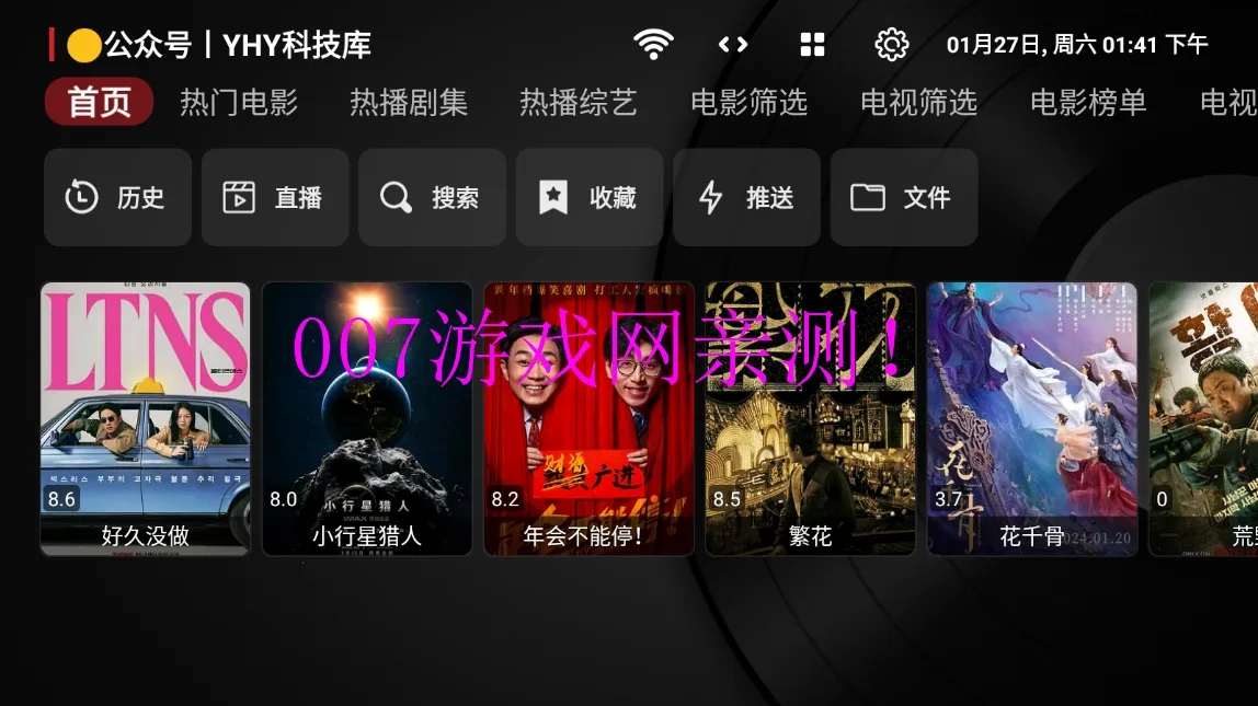 YHY(Ӱ�Ӳ�������)v1.0.2 �ٷ������ͼ