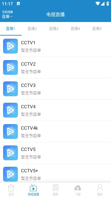 每天影视(影视播放软件) 每天影视(影视播放软件)