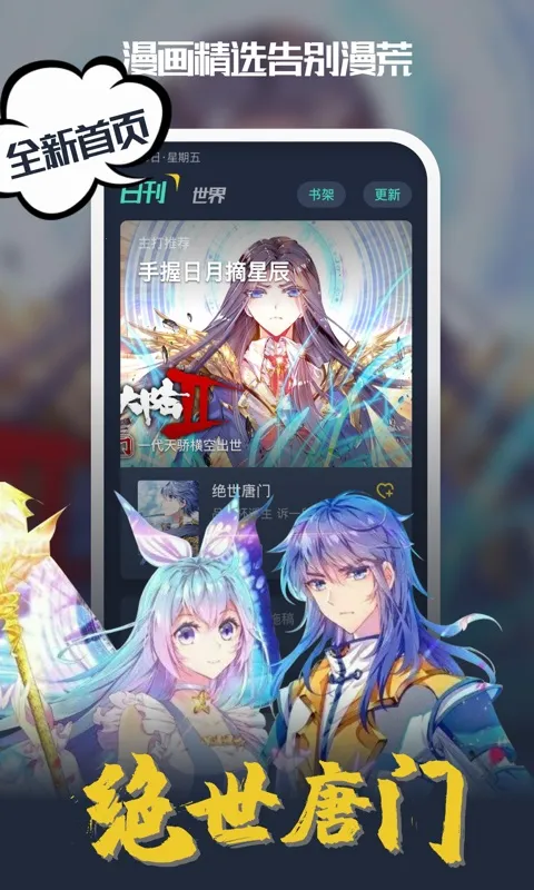 ��������(�����Ķ�����)v1.9.99.1115 �ֻ����ͼ