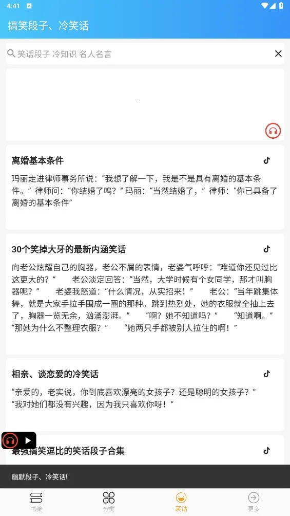 �����Ķ�2025���°汾v23.06.21 �ٷ������ͼ