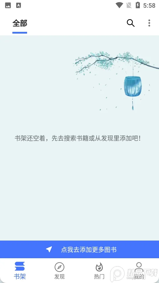 �����Ķ�2025���°汾v23.06.21 �ٷ������ͼ