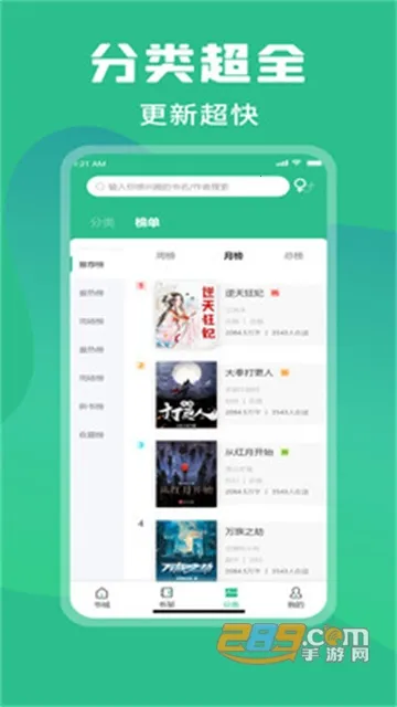 �ֶ�С˵(С˵�Ķ�ƽ̨)v1.1.11 ��Ѱ��ͼ