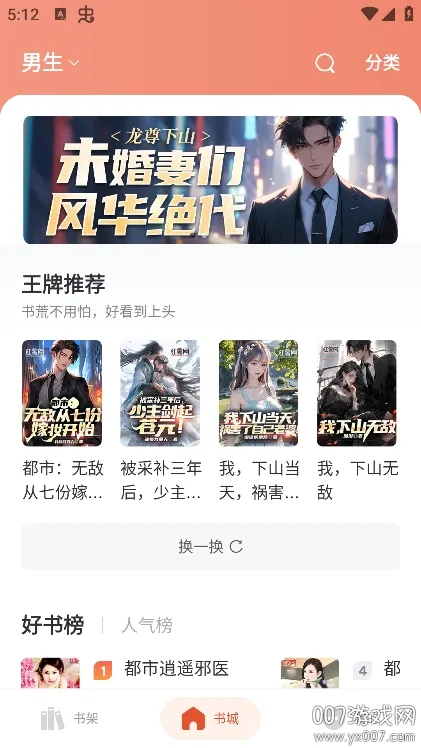 �ֶ�С˵(С˵�Ķ�ƽ̨)v1.1.11 ��Ѱ��ͼ