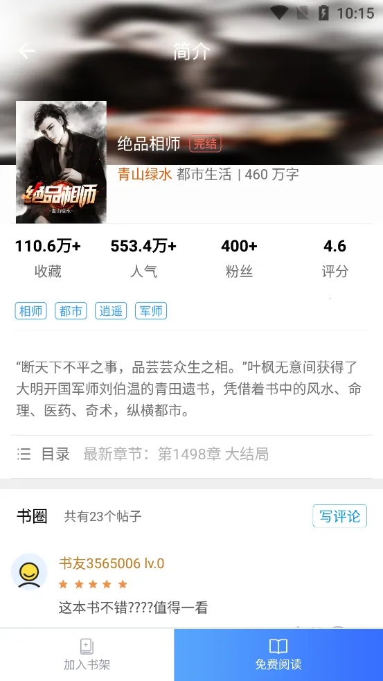 �ֶ�С˵(С˵�Ķ�ƽ̨)v1.1.11 ��Ѱ��ͼ