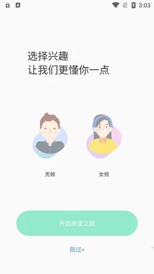 乐读小说(小说阅读平台) 乐读小说(小说阅读平台)