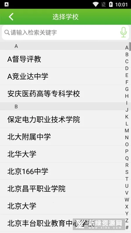 ���¿���ѧ���˰�׿���ֻ���v5.15 ��Ѱ��ͼ