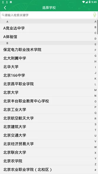 ���¿���ѧ���˰�׿���ֻ���v5.15 ��Ѱ��ͼ