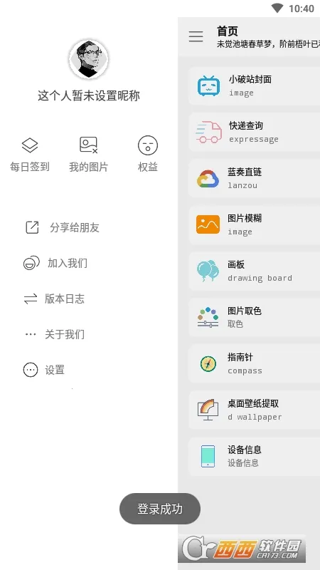 ���ӹ��������ֻ���v3.7.8 �ֻ����ͼ