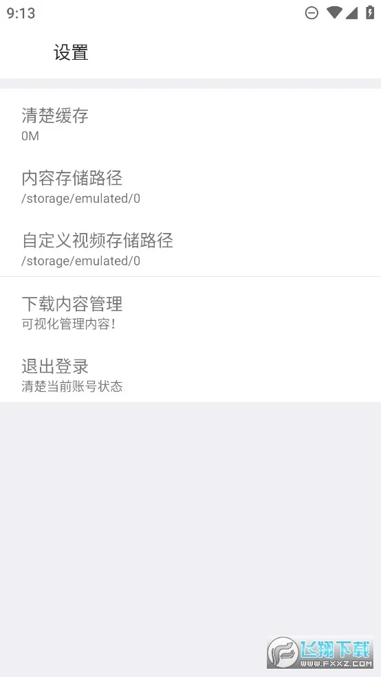 ���ӹ��������ֻ���v3.7.8 �ֻ����ͼ