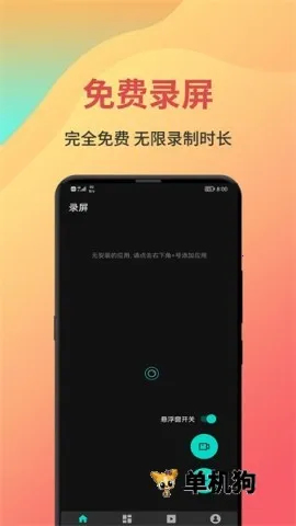 ��������¼��2025���°汾v1.1 ��Ѱ��ͼ