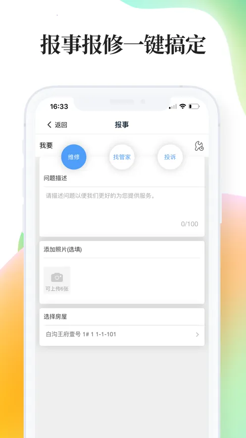 ���йܼ�(�����������)v1.2.8 �ٷ������ͼ