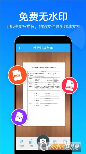 ɨ���ļ�ȫ����2025�ٷ�����v1.1.3 ��Ѱ��ͼ