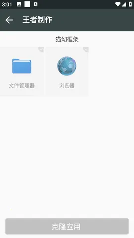 è�׿�ܰ�׿���ֻ���v2.32.10.0522 �ٷ������ͼ