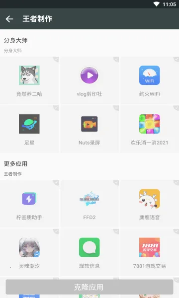 è�׿�ܰ�׿���ֻ���v2.32.10.0522 �ٷ������ͼ