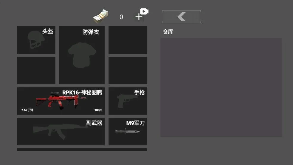 èè����ͻΧ��׿���ֻ���v1.0 �ٷ������ͼ