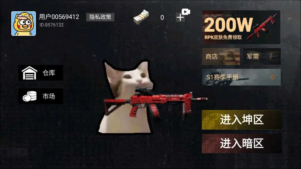 èè����ͻΧ��׿���ֻ���v1.0 �ٷ������ͼ