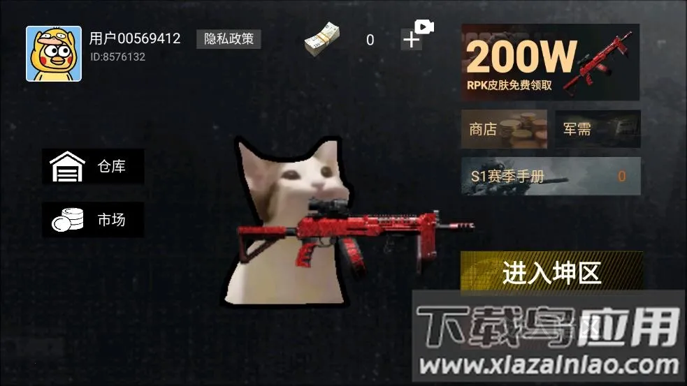 èè����ͻΧ��׿���ֻ���v1.0 �ٷ������ͼ