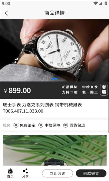 ���������ֻ���v1.3.6 �ٷ������ͼ