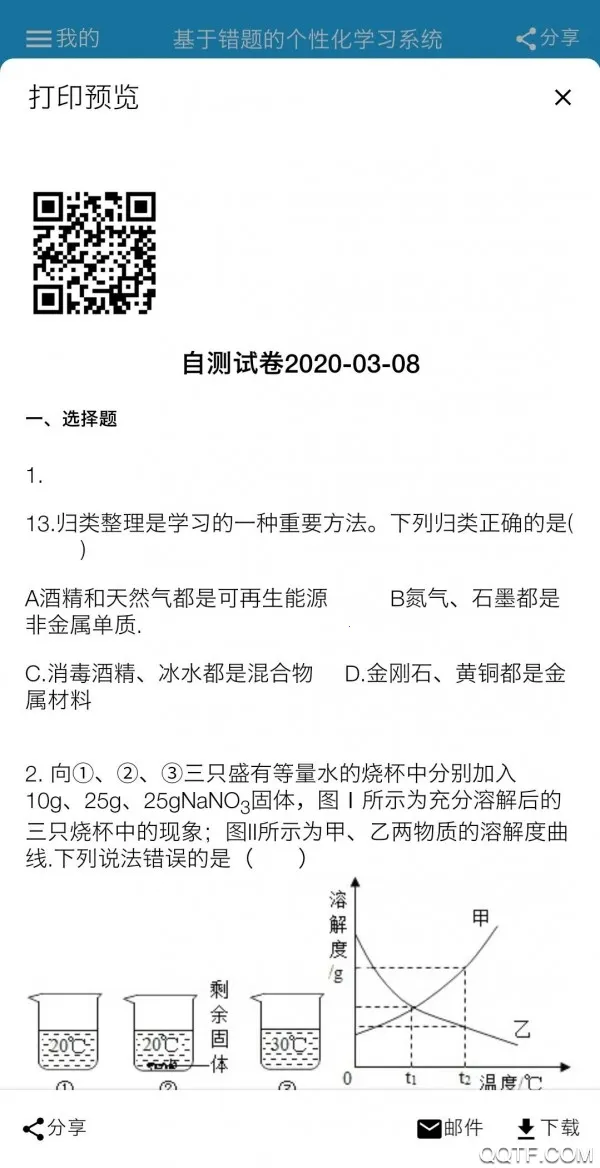 ʦ�������ܴ��Ȿ2025���ذ�װv3.0.18 �ٷ������ͼ