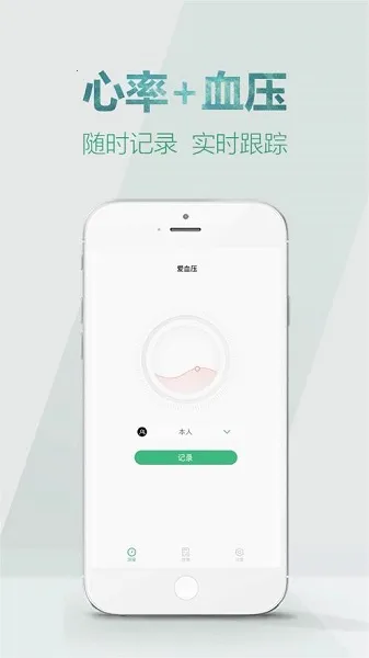 ��Ѫѹ(Ѫѹ���ʼ������)v1.4.2 ��׿���ͼ