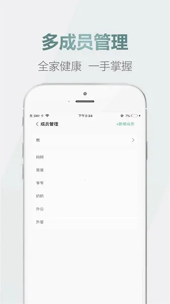 ��Ѫѹ(Ѫѹ���ʼ������)v1.4.2 ��׿���ͼ