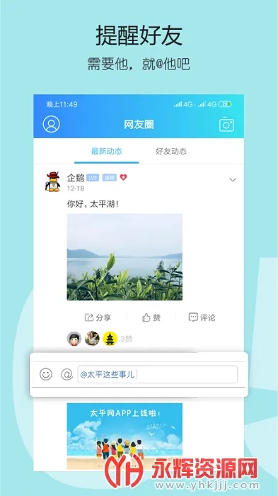 ̫ƽ����׿���ֻ���v4.0.21 ��׿���ͼ