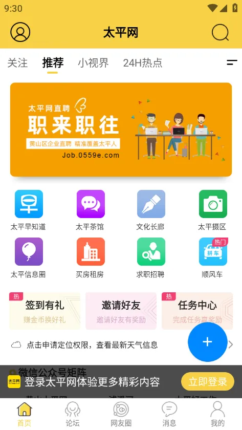 ̫ƽ����׿���ֻ���v4.0.21 ��׿���ͼ