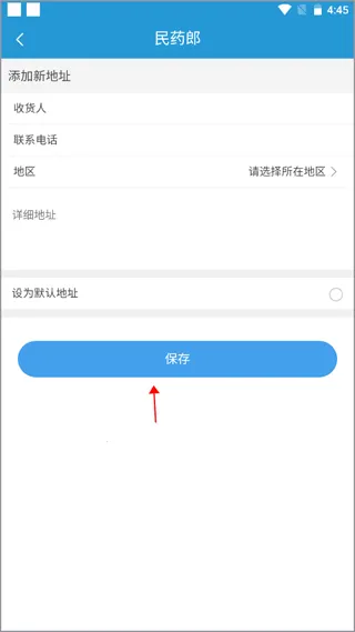 ��ҩ��(��ҩ����ƽ̨)