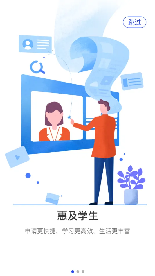 �ǻ�����(�ǻ�У԰����)v4.3.1 ��׿���ͼ