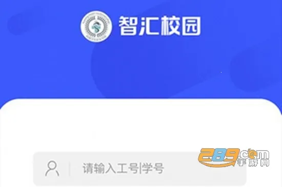 智汇昆卫(智慧校园软件) 智汇昆卫(智慧校园软件)