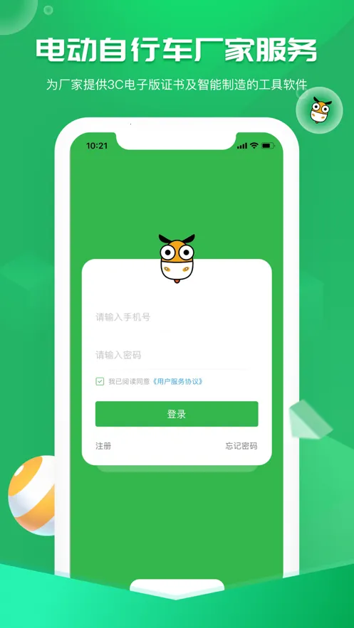 ����С��(�̼ҵ��̹���)v2.3.8 ��׿���ͼ