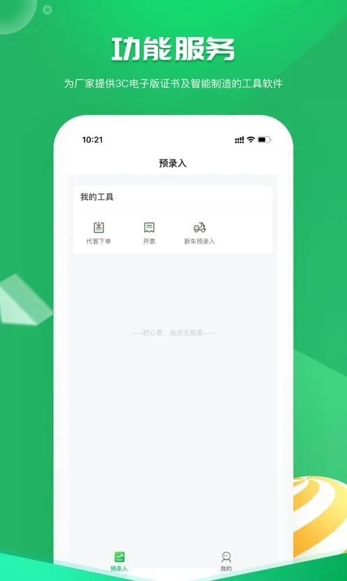 ����С��(�̼ҵ��̹���)v2.3.8 ��׿���ͼ