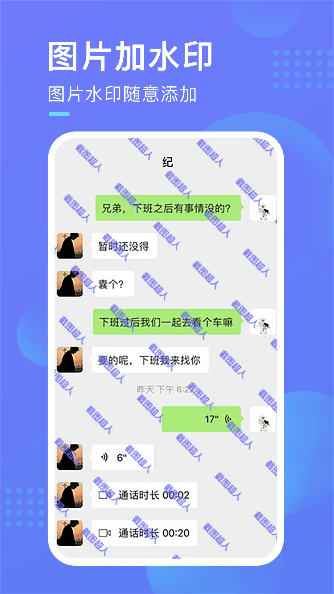 ��ͼ���˰�׿���ֻ���v1.4.2 �ֻ����ͼ