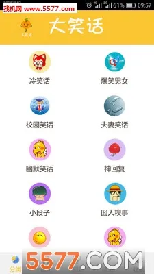 ��Ц��2025�ٷ����°汾v5.4.0 �ٷ������ͼ