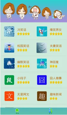 ��Ц��2025�ٷ����°汾v5.4.0 �ٷ������ͼ