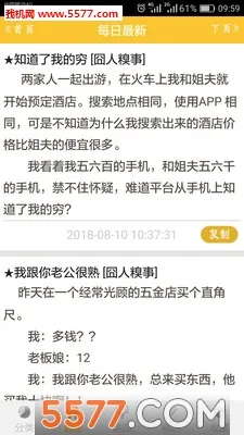 ��Ц��2025�ٷ����°汾v5.4.0 �ٷ������ͼ