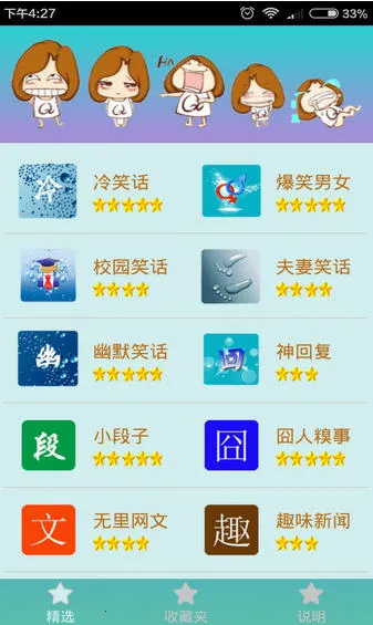 ��Ц��2025�ٷ����°汾v5.4.0 �ٷ������ͼ