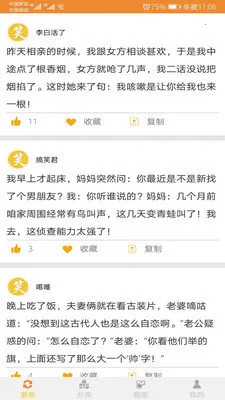 ��Ц��2025�ٷ����°汾v5.4.0 �ٷ������ͼ