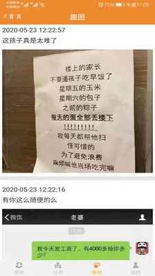 ��Ц��2025�ٷ����°汾