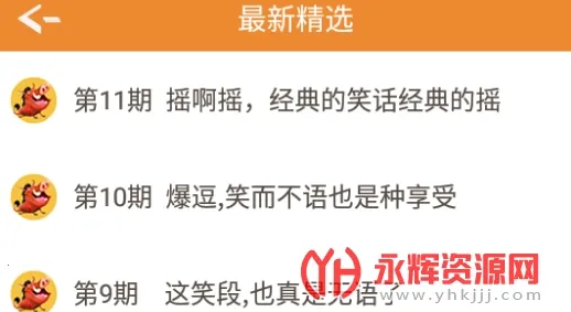 ��Ц��2025�ٷ����°汾