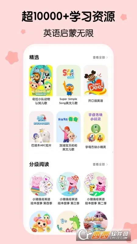 �����ٶ�Ӣ��2025���ذ�װv1.47.0.release �ٷ������ͼ