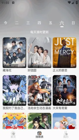 ����ӰԺ(Ӱ�Ӳ�������)v1.9.0 ��Ѱ��ͼ