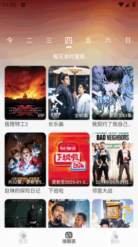 ����ӰԺ(Ӱ�Ӳ�������)v1.9.0 ��Ѱ��ͼ