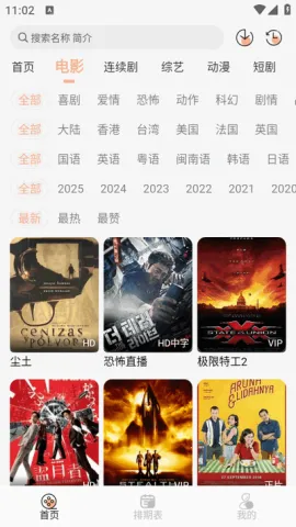 ����ӰԺ(Ӱ�Ӳ�������)v1.9.0 ��Ѱ��ͼ