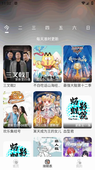 ����ӰԺ(Ӱ�Ӳ�������)v1.9.0 ��Ѱ��ͼ