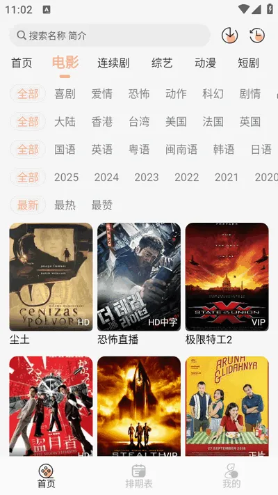 蚂蚁影院(影视播放软件) 蚂蚁影院(影视播放软件)