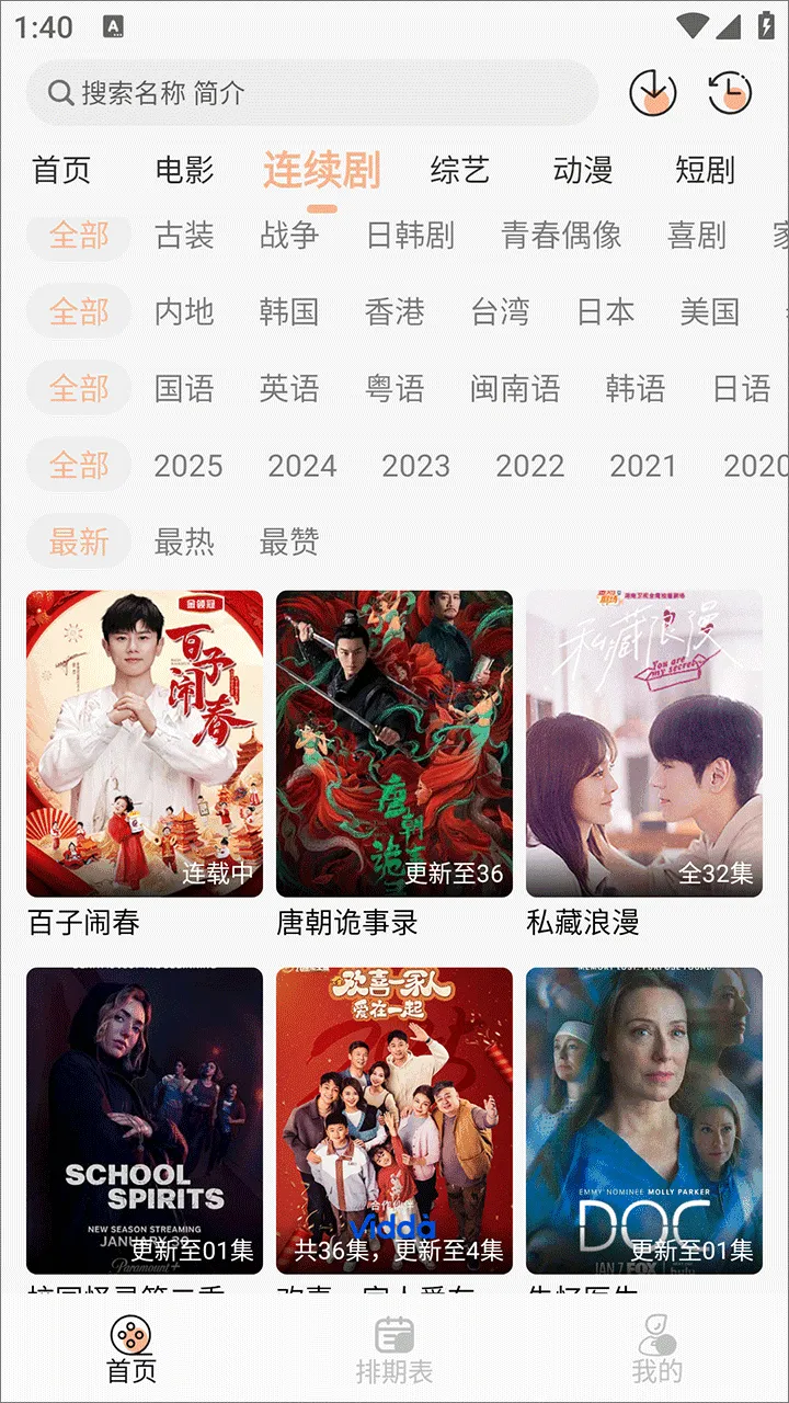 ����ӰԺ(Ӱ�Ӳ�������)v1.9.0 ��Ѱ��ͼ