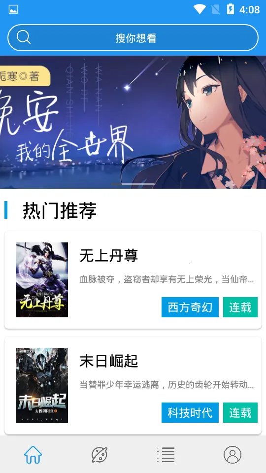 ��èС˵(С˵�Ķ�����)v1.3.6 ��׿���ͼ