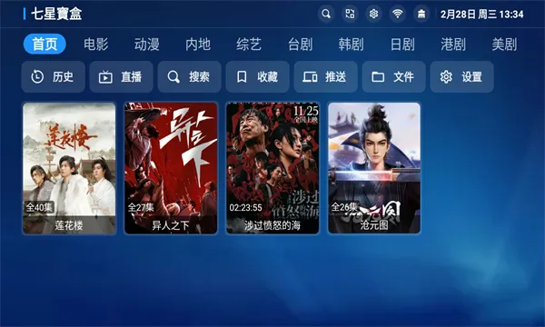 ���Ǳ���(�ۺ�����ƽ̨)v3.10 �ֻ����ͼ